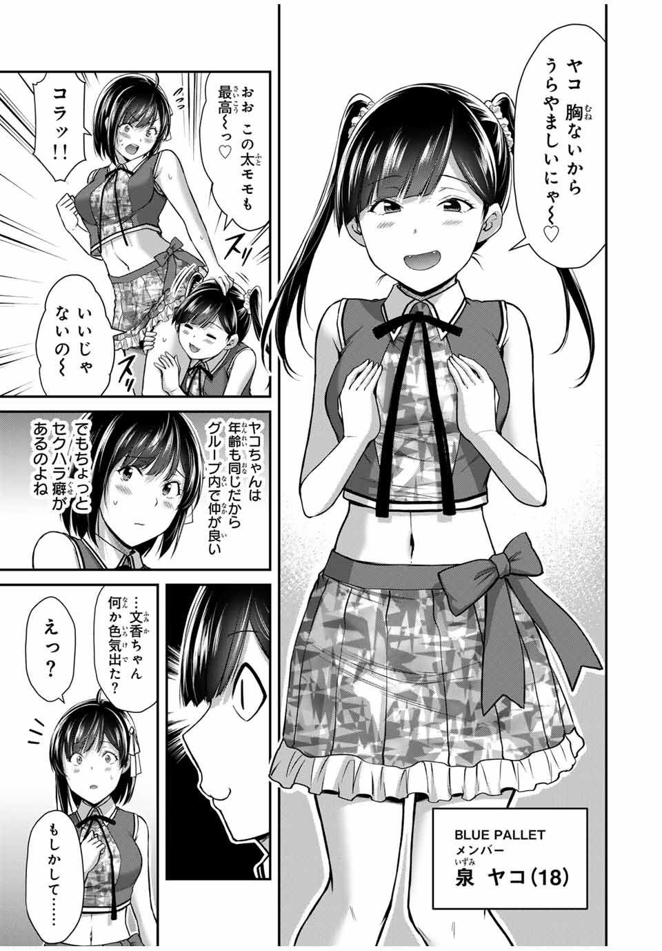 ギルティサークル Chap 140 - Next Chap 141