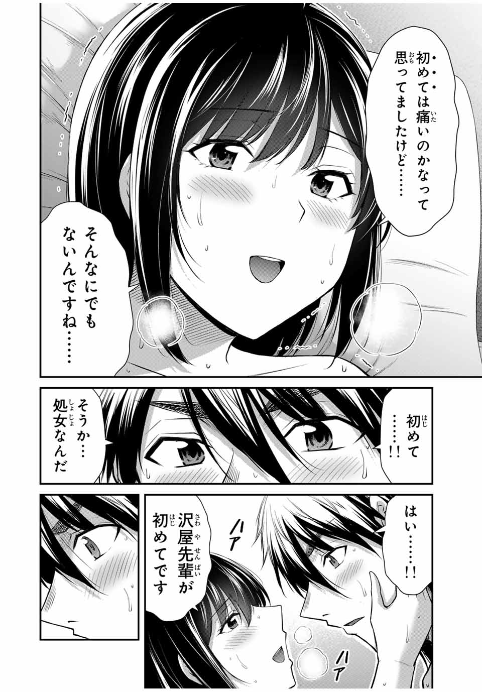 ギルティサークル Chap 140 - Next Chap 141
