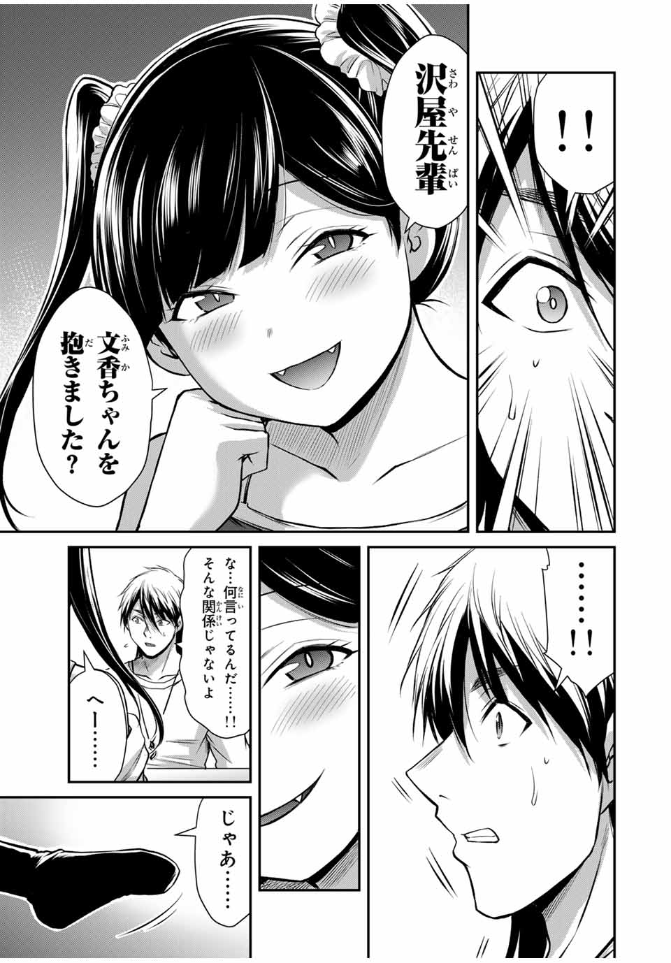ギルティサークル Chap 141 - Next Chap 142