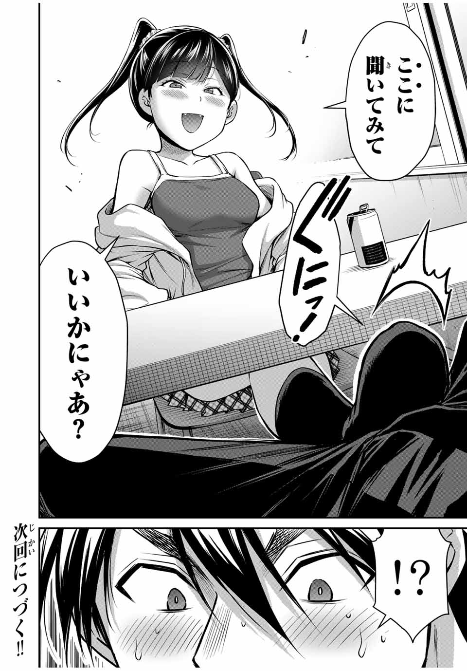 ギルティサークル Chap 141 - Next Chap 142