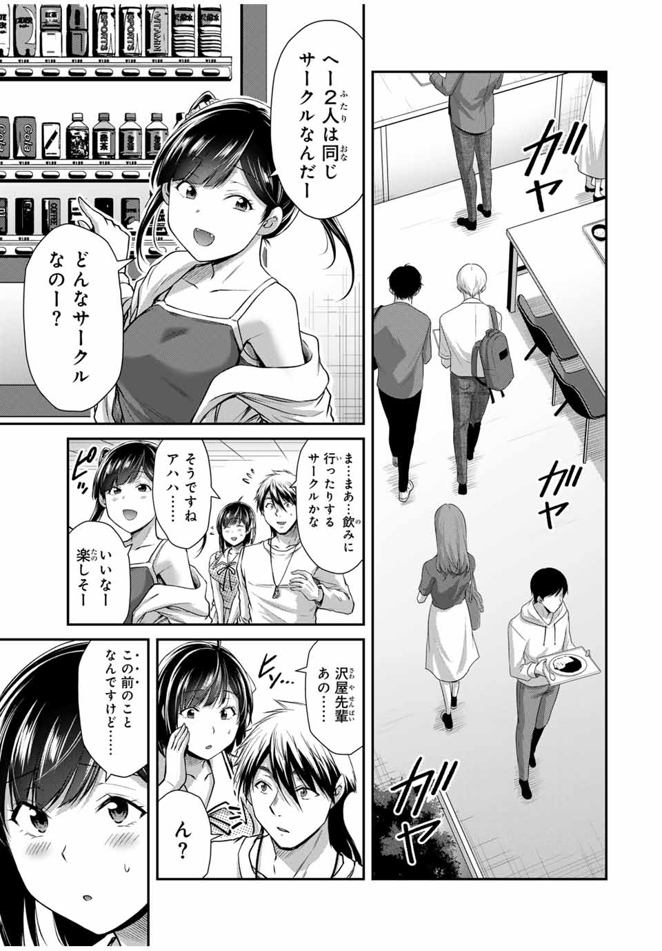 ギルティサークル Chap 141 - Next Chap 142