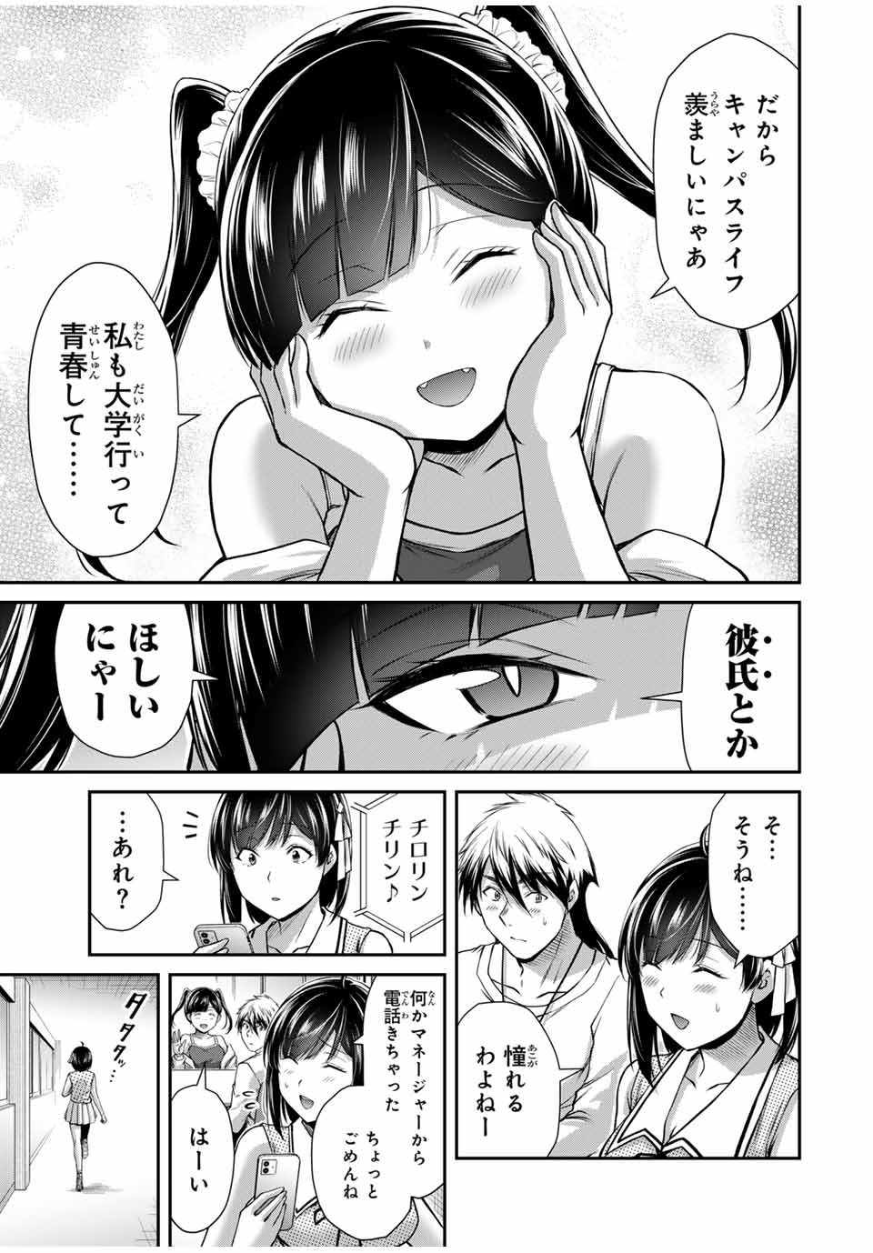 ギルティサークル Chap 141 - Next Chap 142