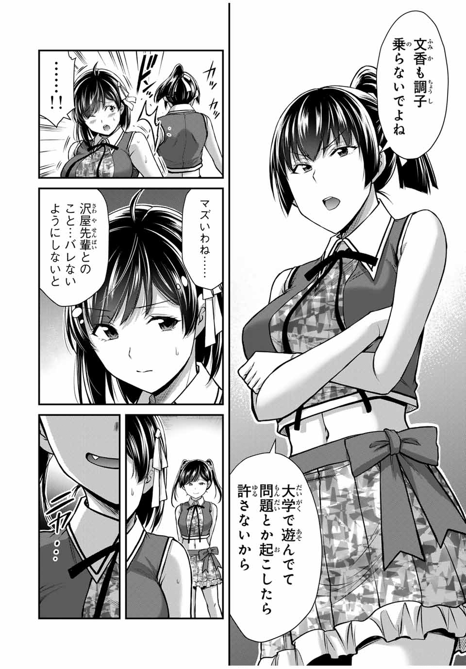 ギルティサークル Chap 141 - Next Chap 142