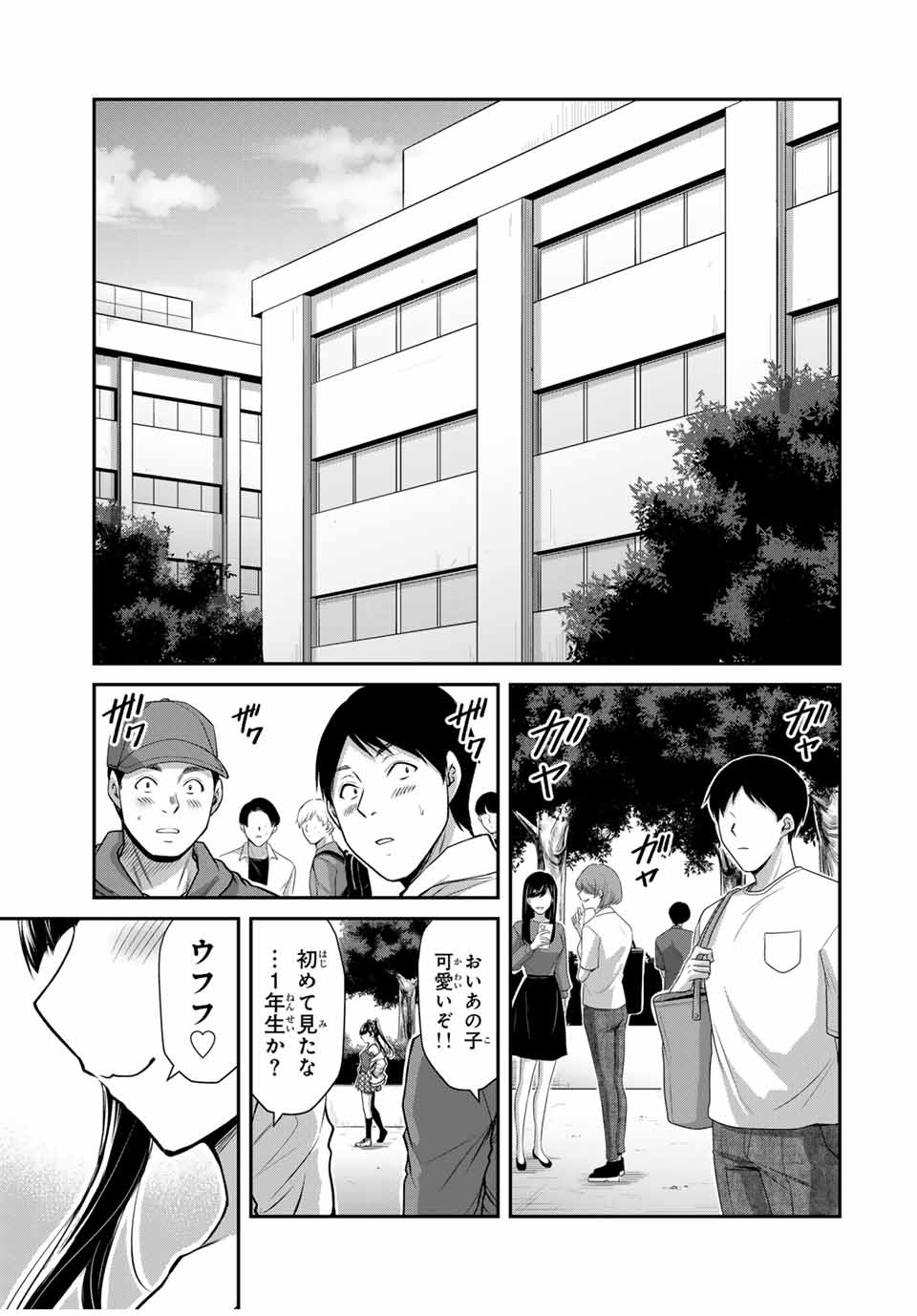 ギルティサークル Chap 141 - Next Chap 142