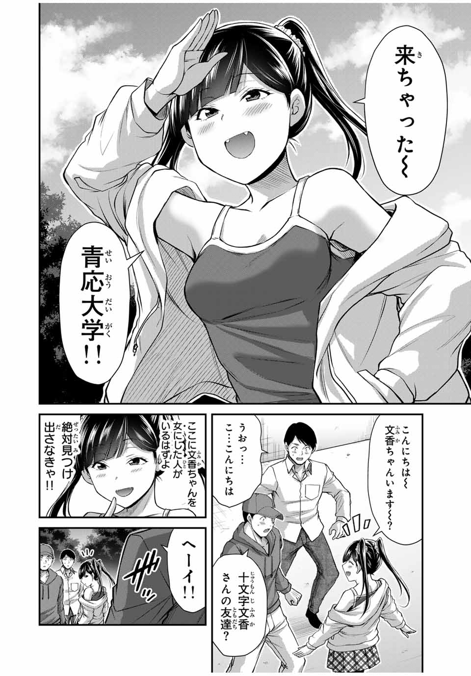 ギルティサークル Chap 141 - Next Chap 142