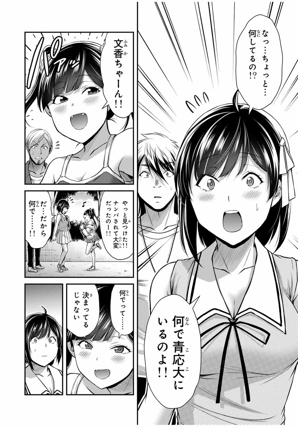 ギルティサークル Chap 141 - Next Chap 142