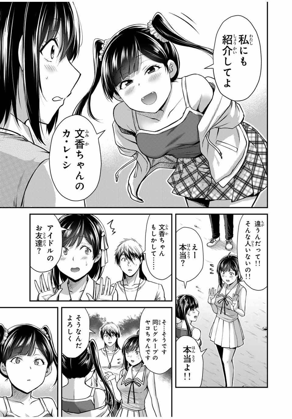 ギルティサークル Chap 141 - Next Chap 142
