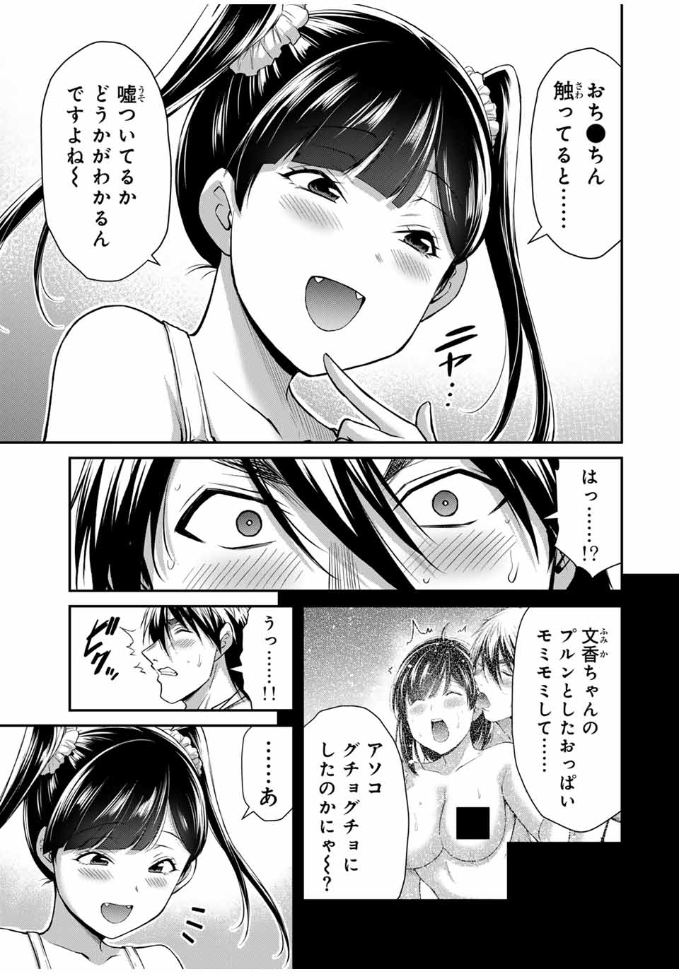 ギルティサークル Chap 142 - Next Chap 143