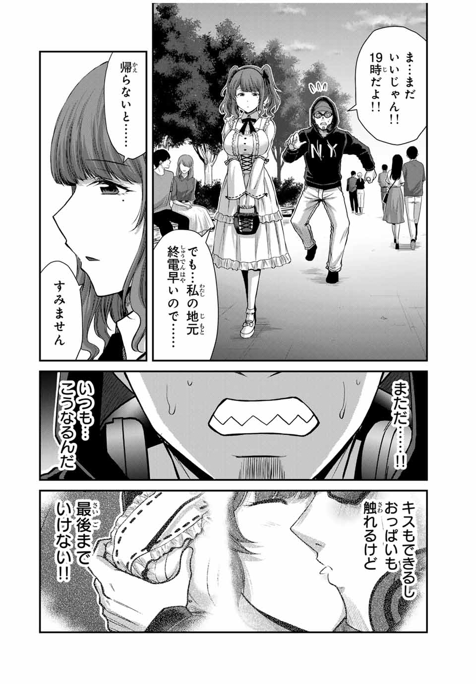 ギルティサークル Chap 142 - Next Chap 143