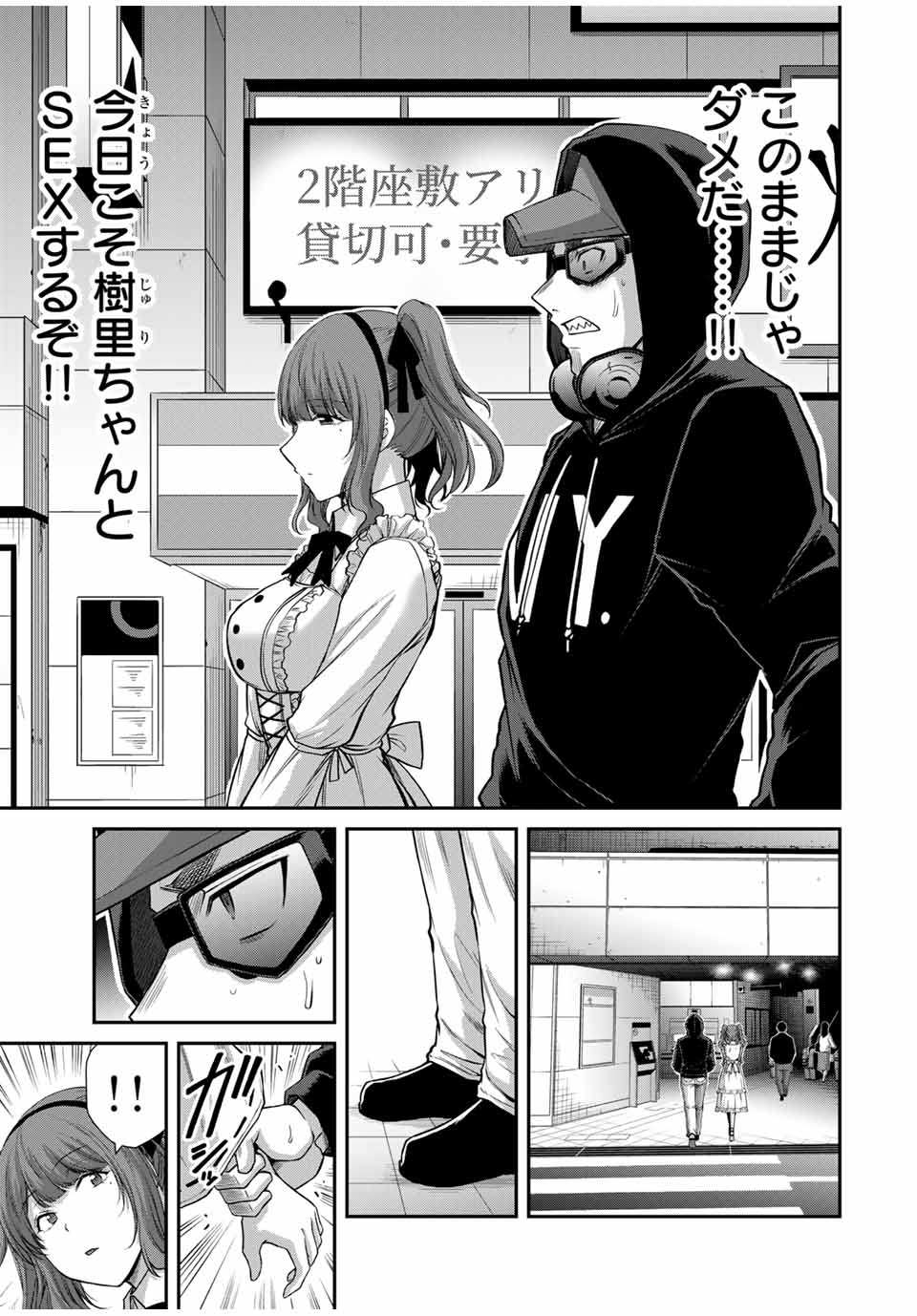 ギルティサークル Chap 142 - Next Chap 143