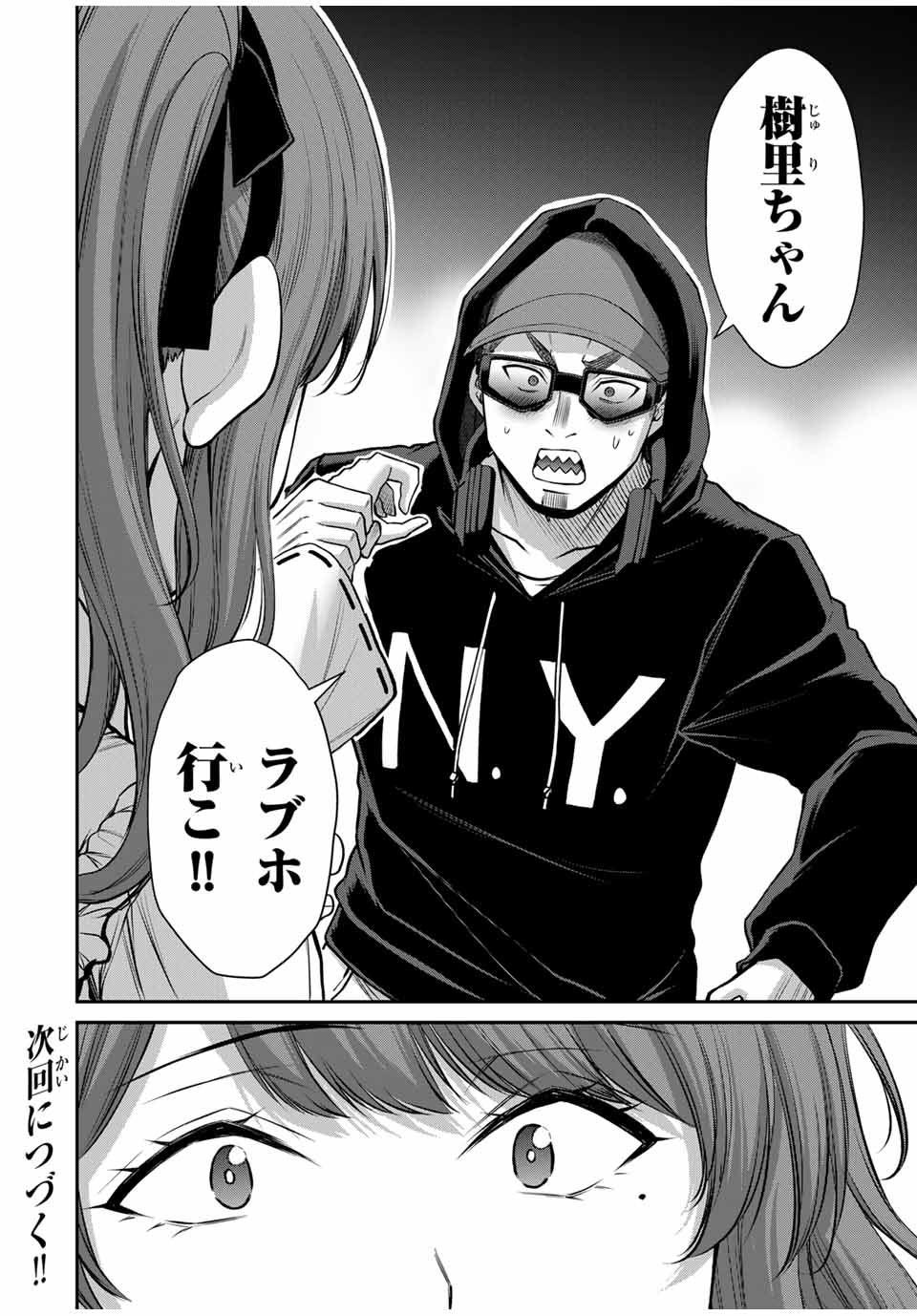 ギルティサークル Chap 142 - Next Chap 143