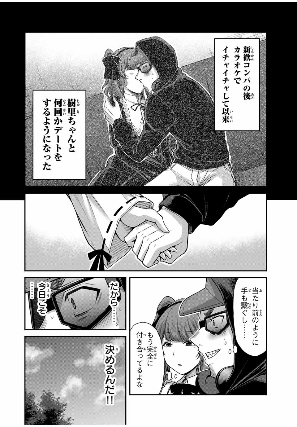 ギルティサークル Chap 142 - Next Chap 143