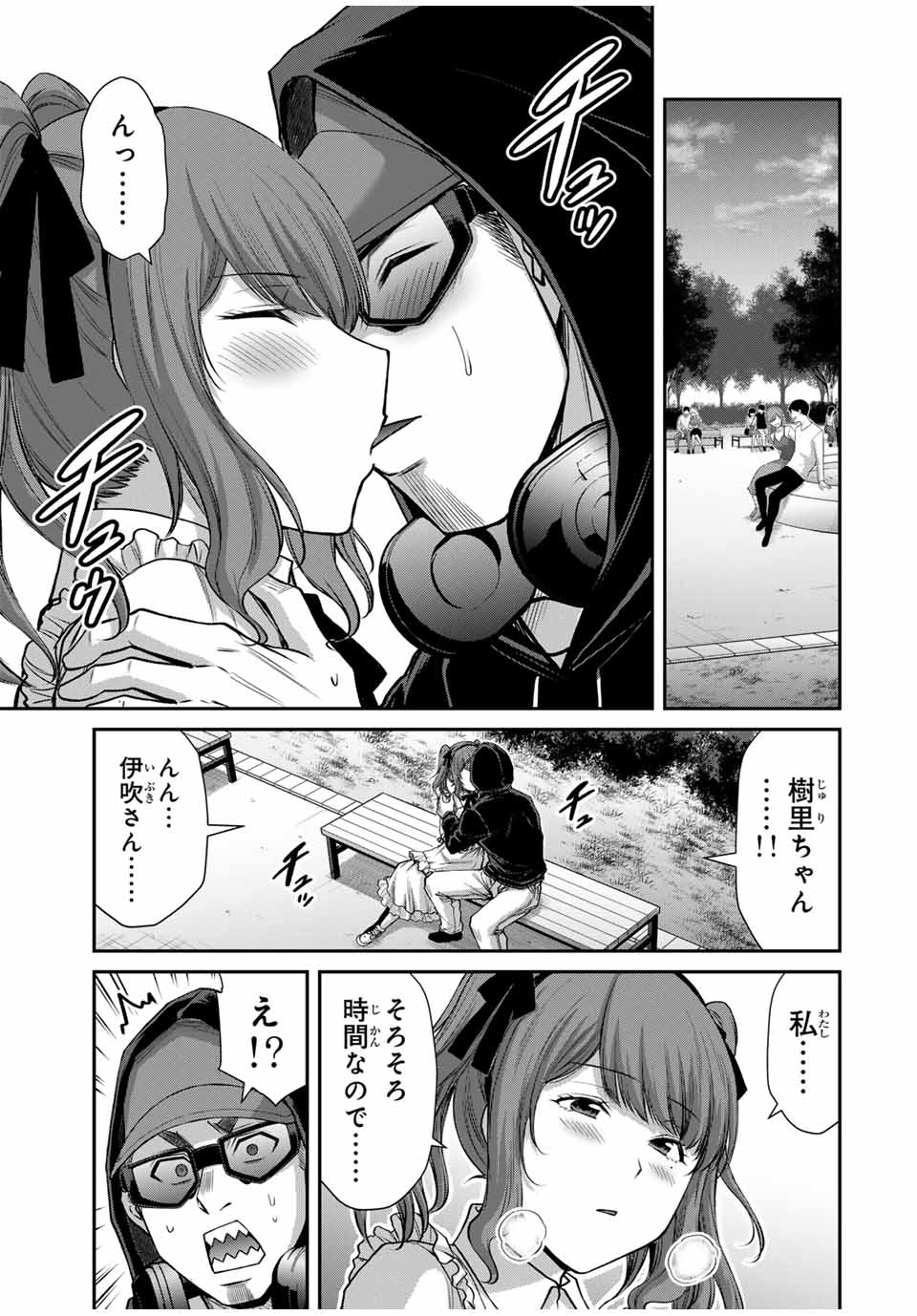 ギルティサークル Chap 142 - Next Chap 143