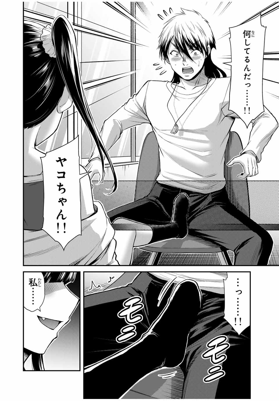 ギルティサークル Chap 142 - Next Chap 143