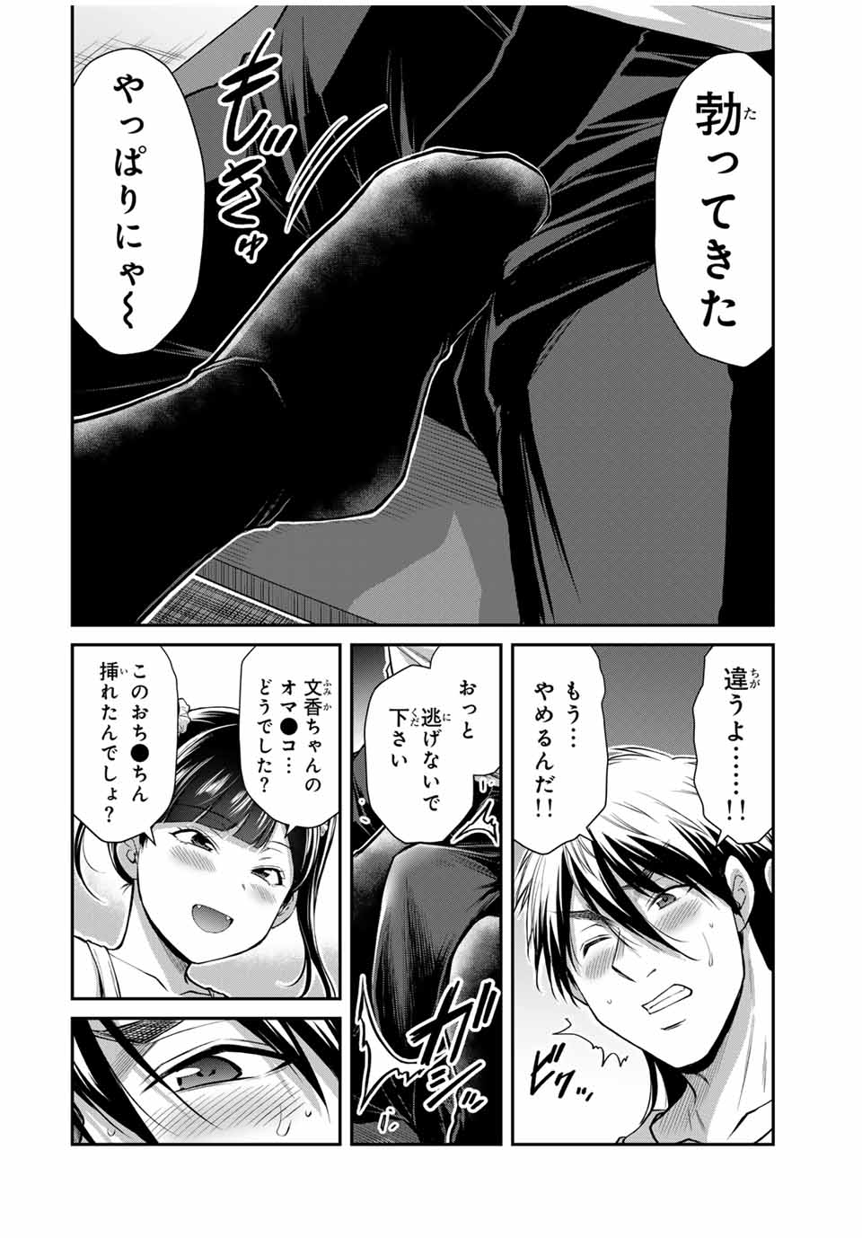 ギルティサークル Chap 142 - Next Chap 143