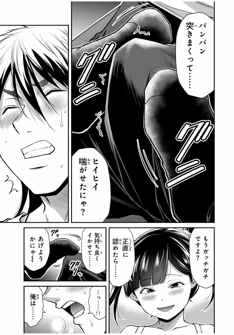 ギルティサークル Chap 142 - Next Chap 143
