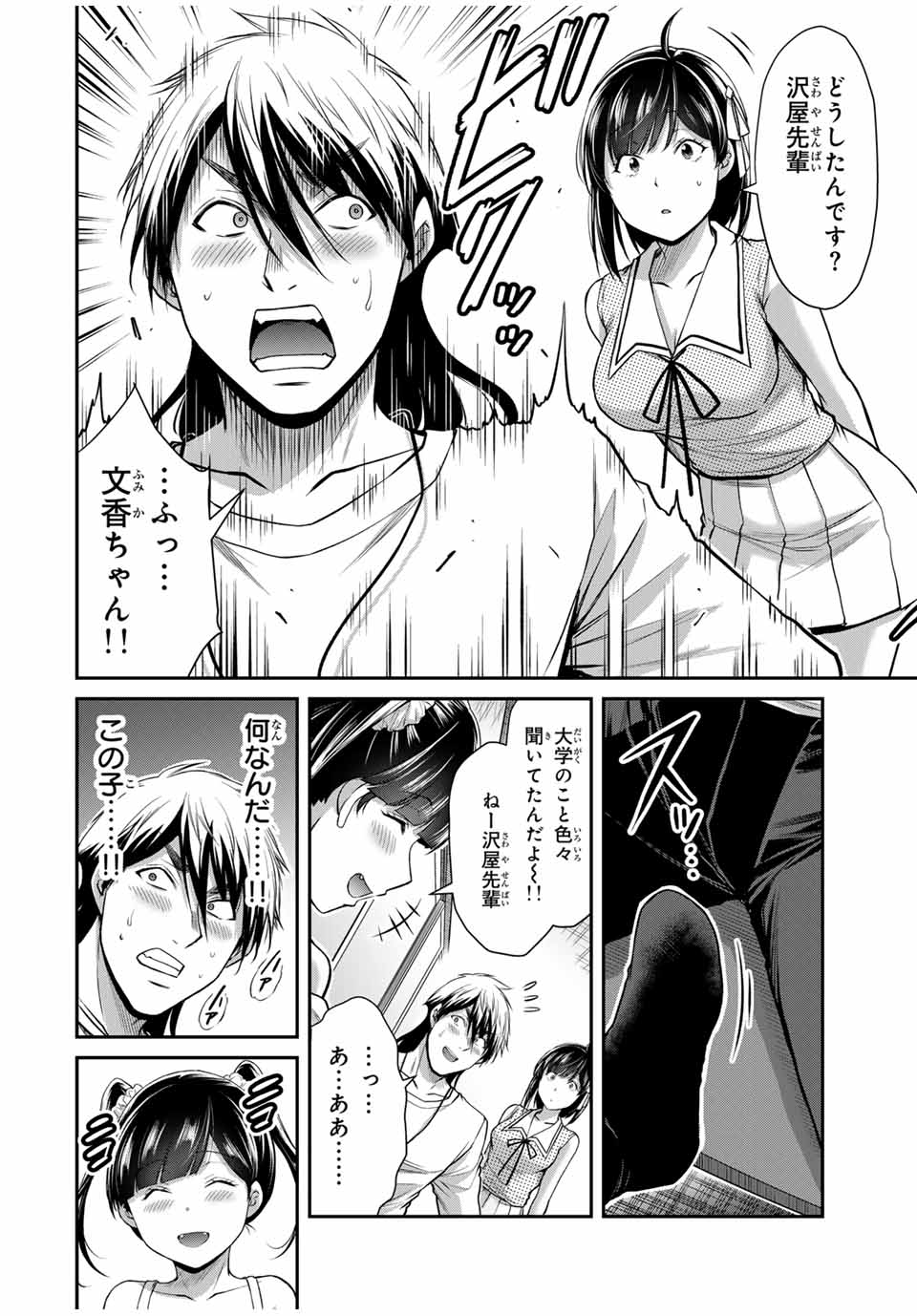 ギルティサークル Chap 142 - Next Chap 143