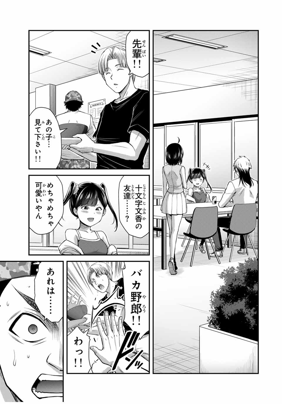 ギルティサークル Chap 142 - Next Chap 143