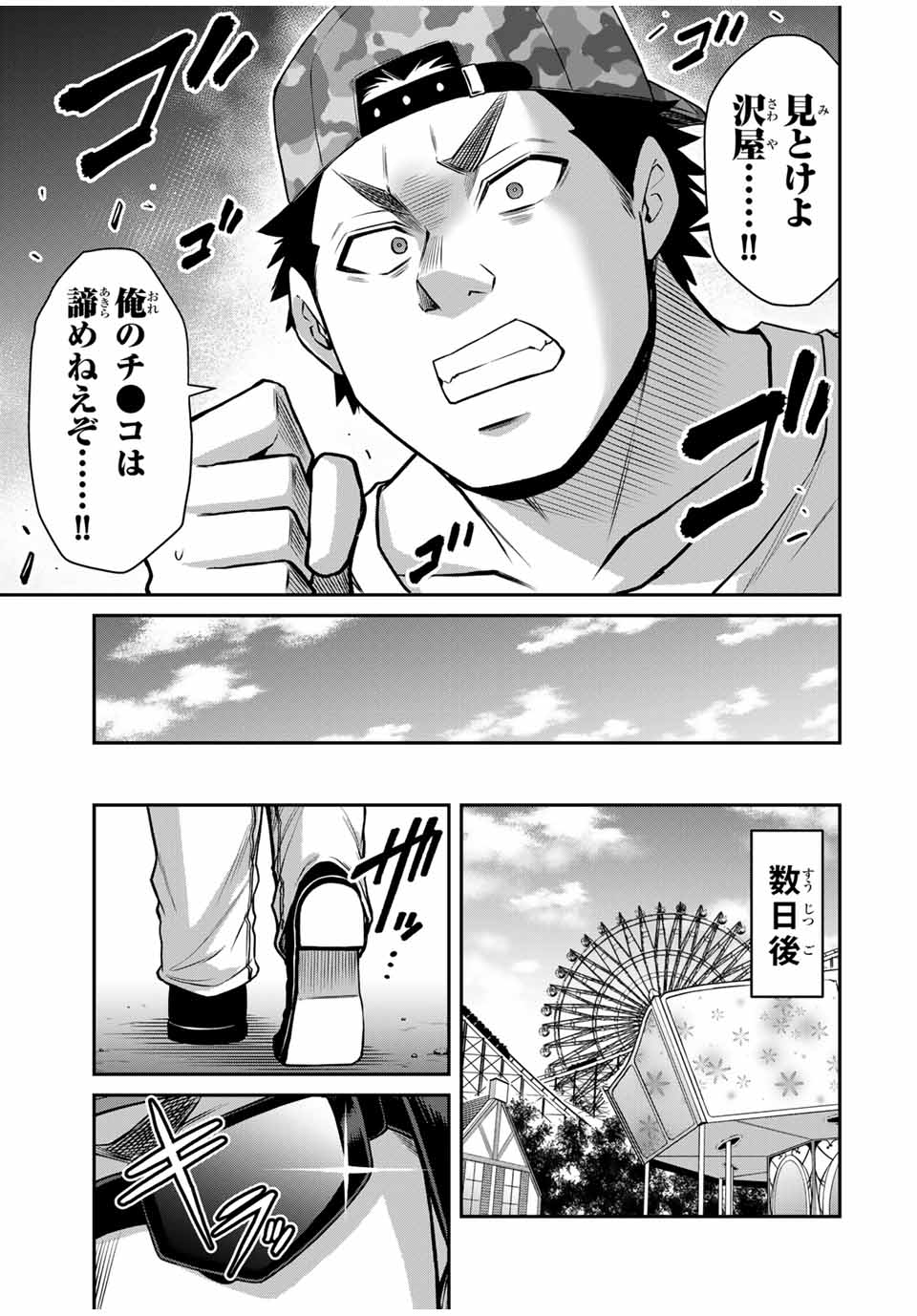 ギルティサークル Chap 142 - Next Chap 143