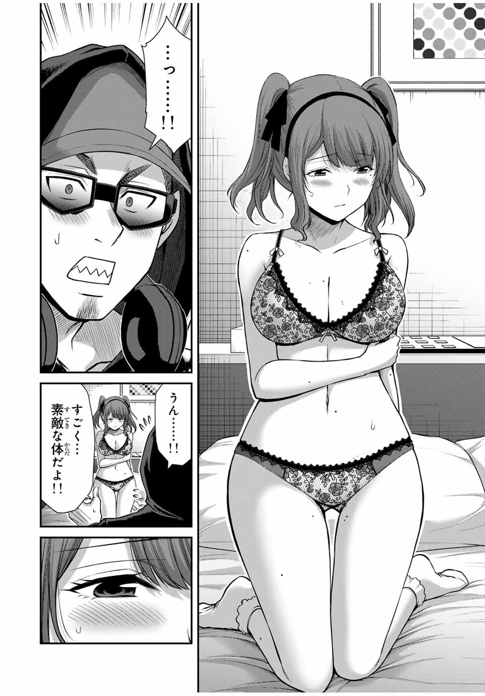 ギルティサークル Chap 143 - Next Chap 144