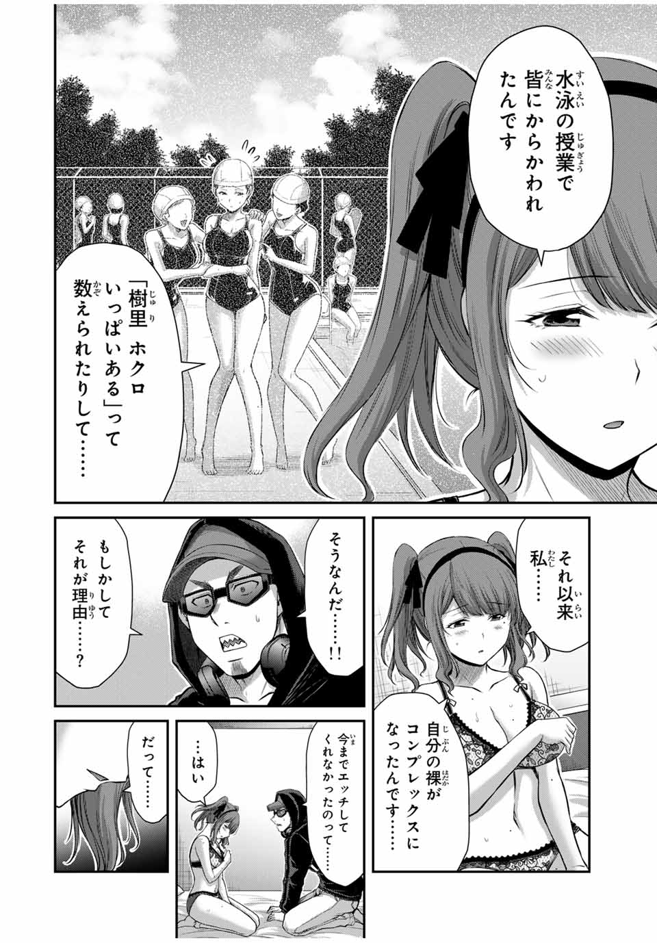 ギルティサークル Chap 143 - Next Chap 144