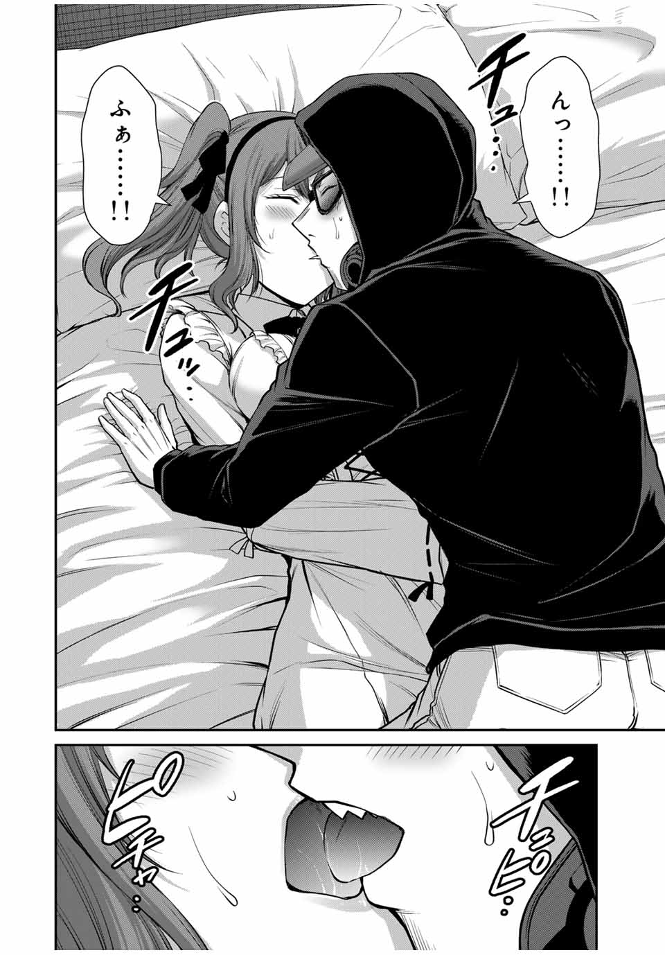 ギルティサークル Chap 143 - Next Chap 144