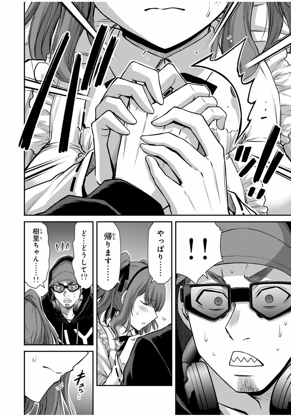 ギルティサークル Chap 143 - Next Chap 144