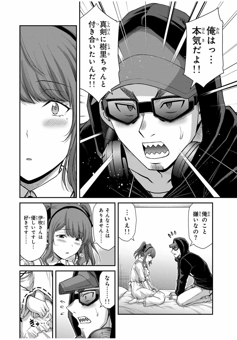 ギルティサークル Chap 143 - Next Chap 144