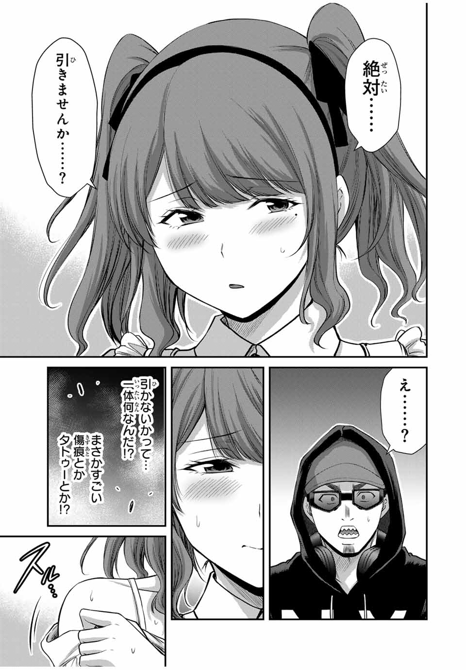 ギルティサークル Chap 143 - Next Chap 144