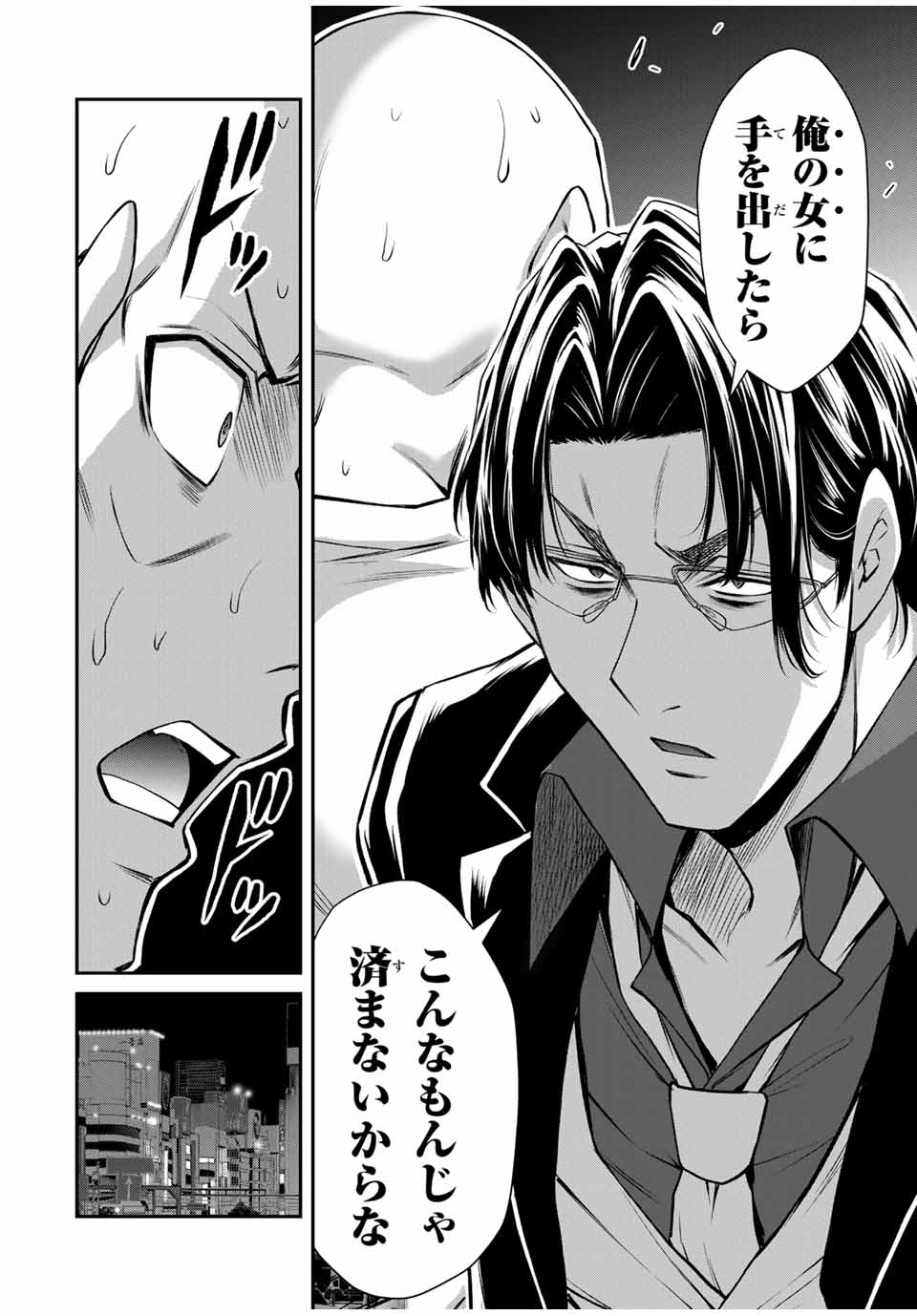 ギルティサークル Chap 154 - Next Chap 155