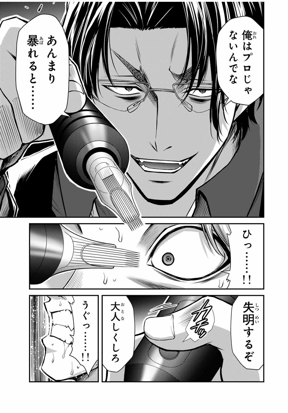 ギルティサークル Chap 154 - Next Chap 155