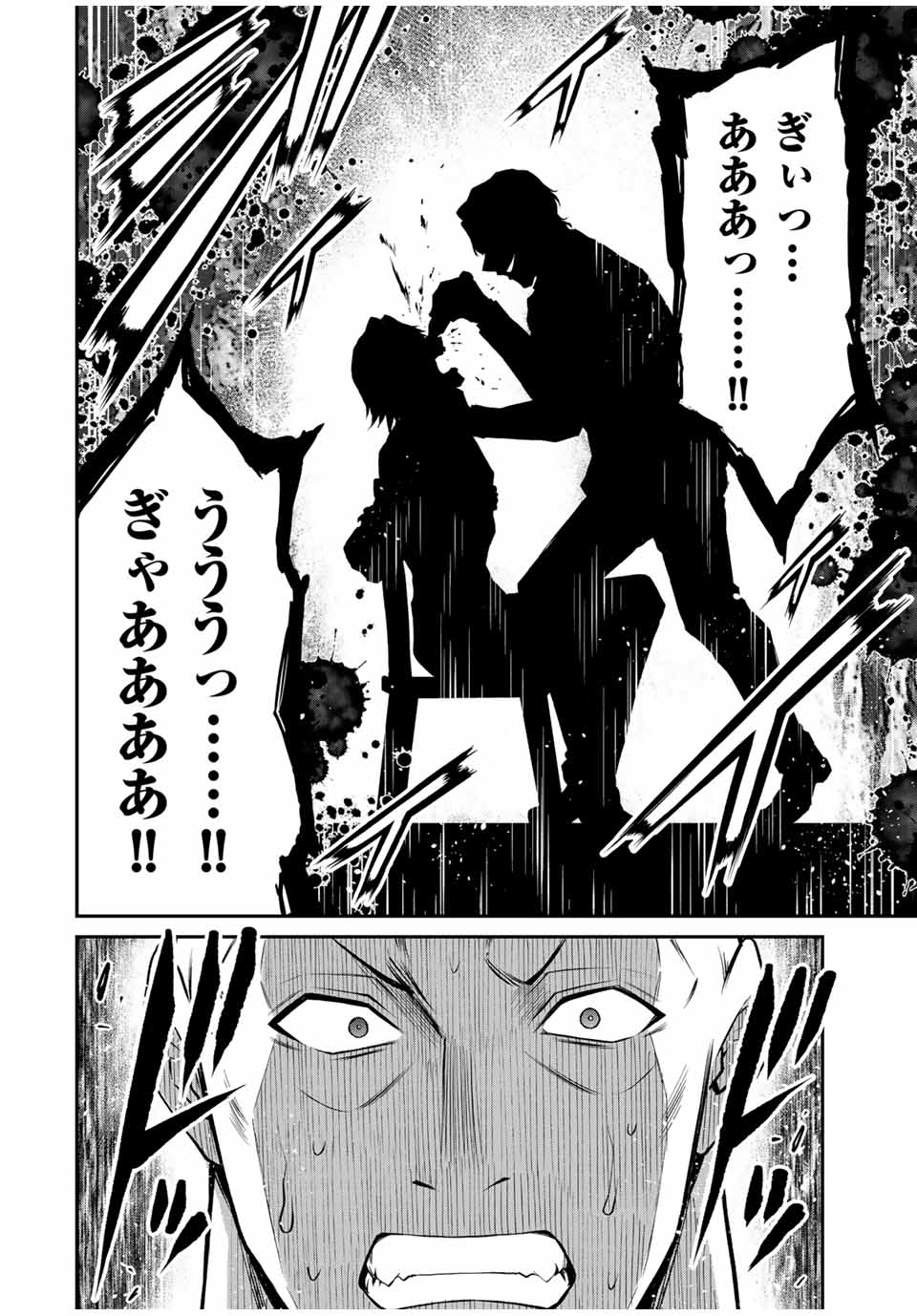 ギルティサークル Chap 154 - Next Chap 155