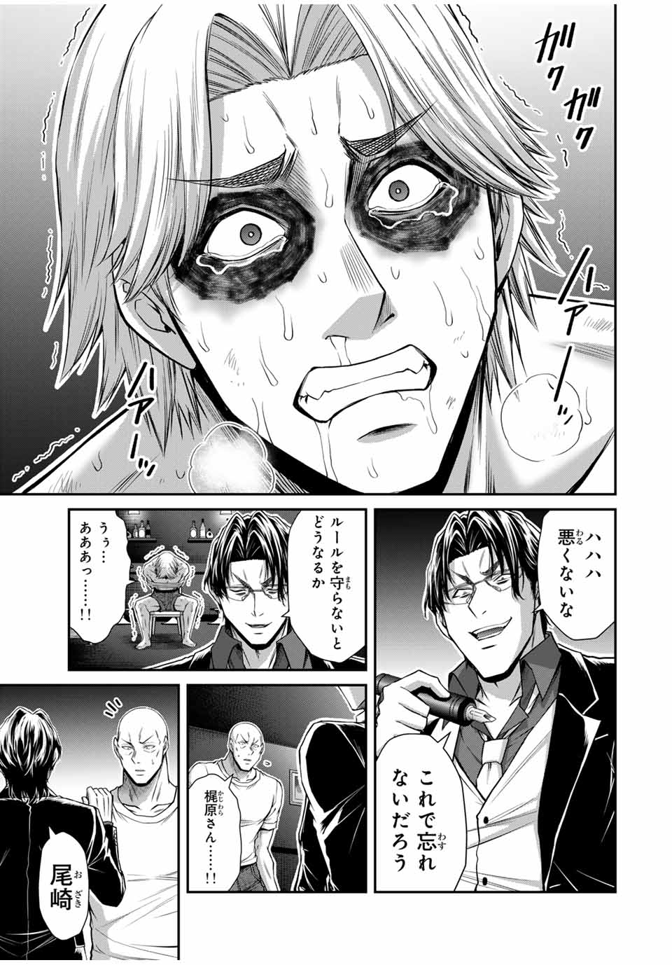 ギルティサークル Chap 154 - Next Chap 155