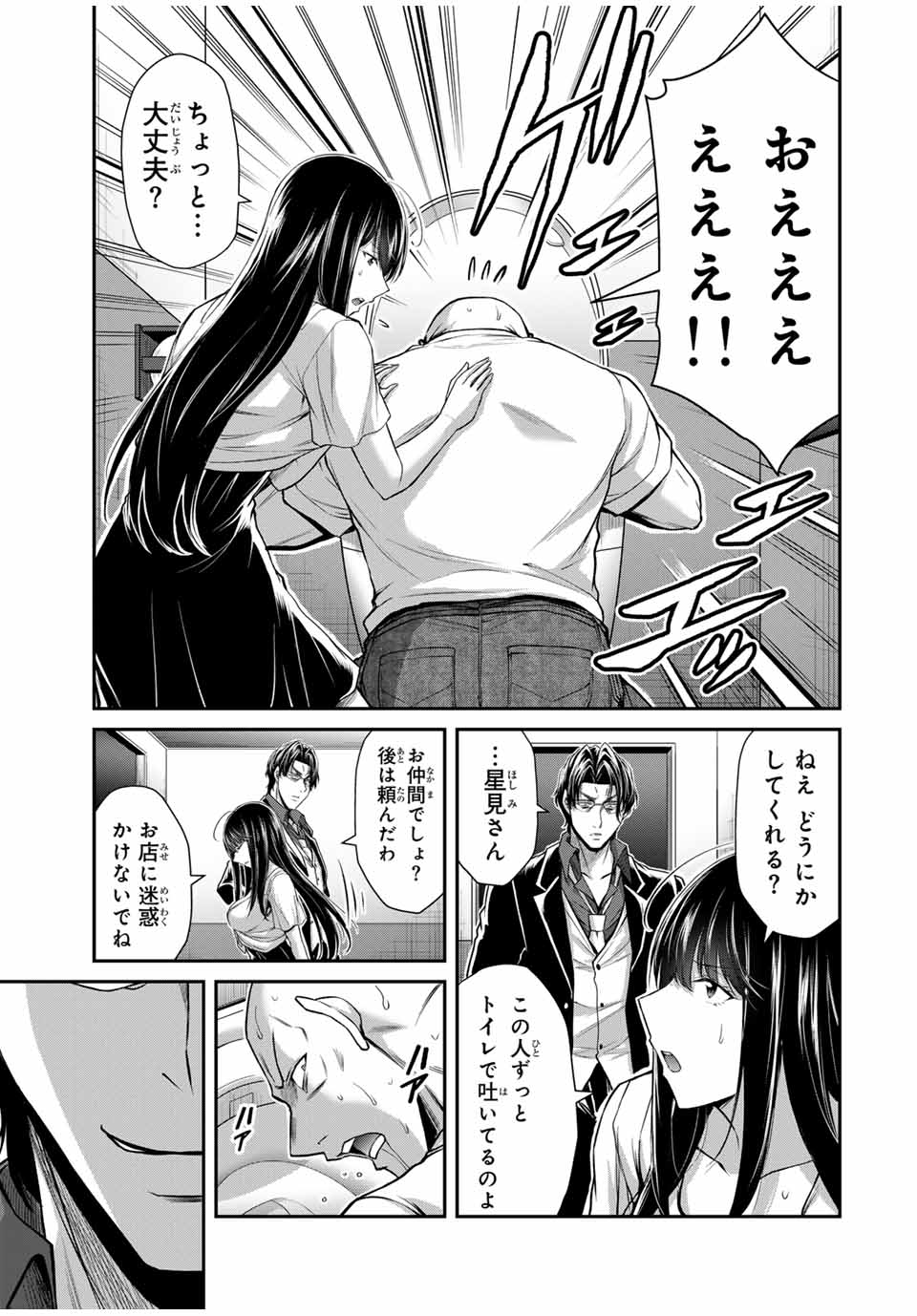 ギルティサークル Chap 154 - Next Chap 155