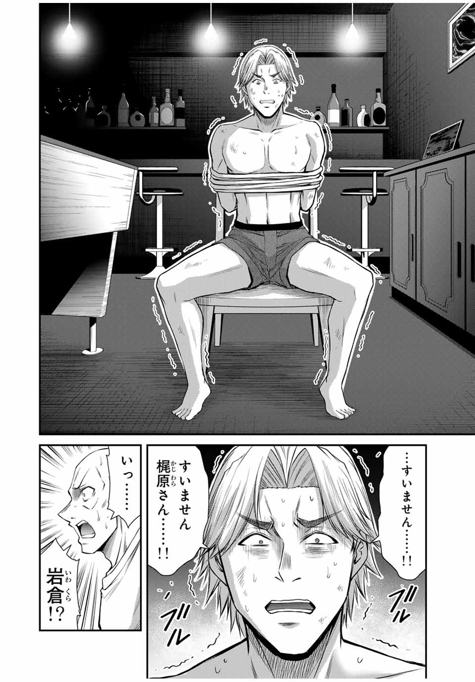 ギルティサークル Chap 154 - Next Chap 155