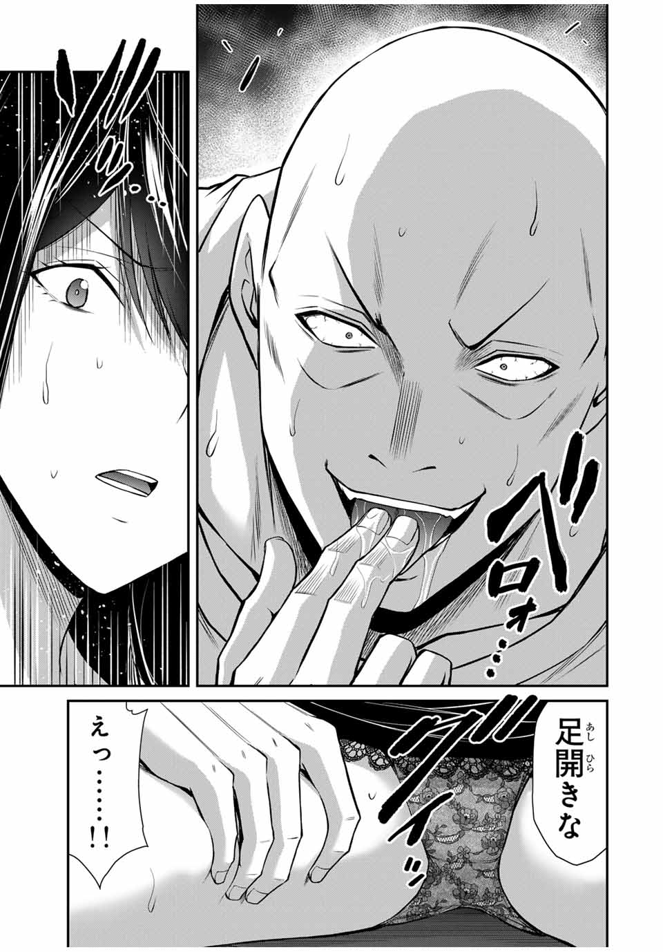 ギルティサークル Chap 155 - Next Chap 156