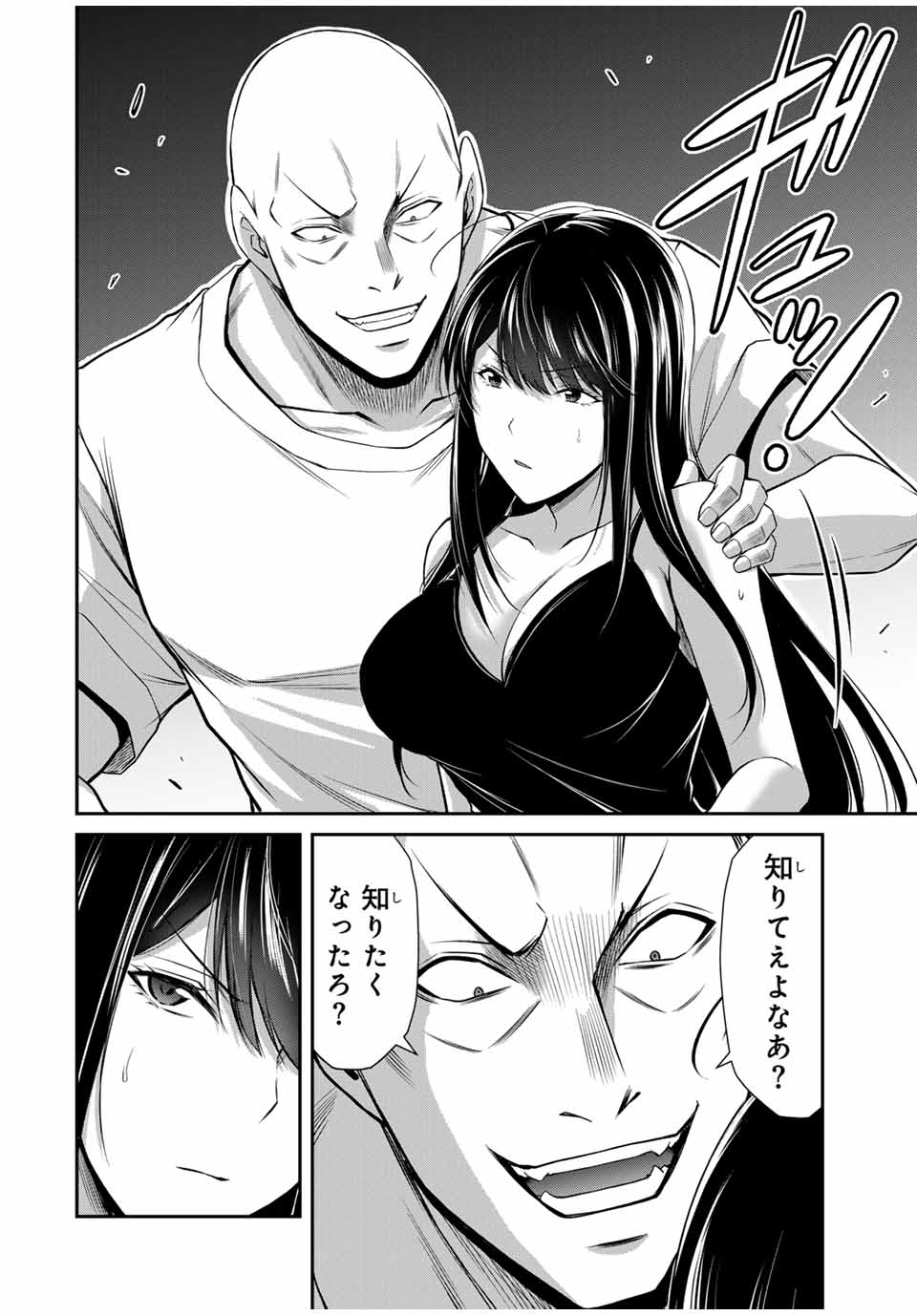 ギルティサークル Chap 155 - Next Chap 156