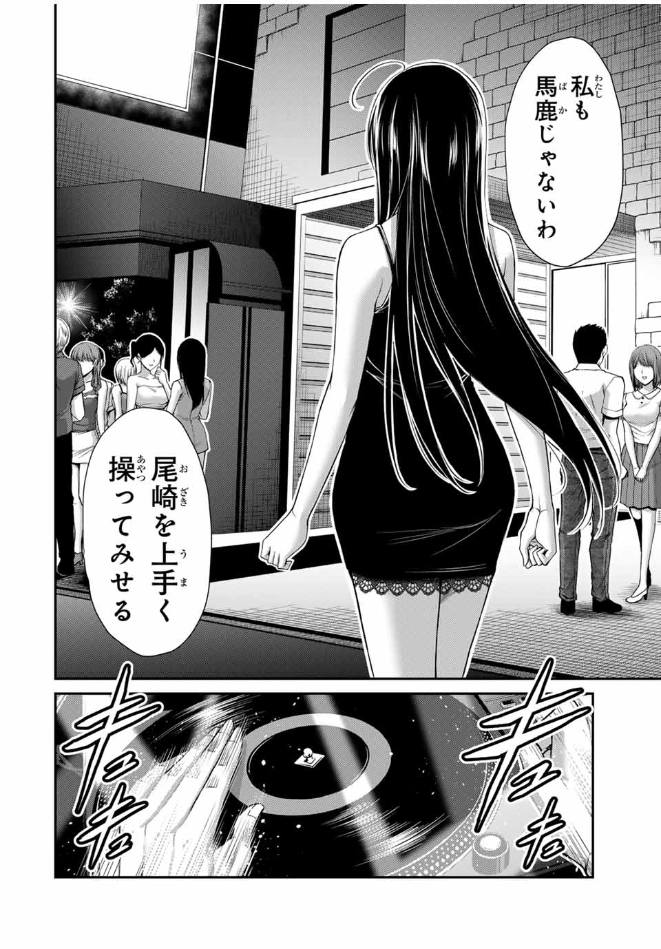 ギルティサークル Chap 155 - Next Chap 156