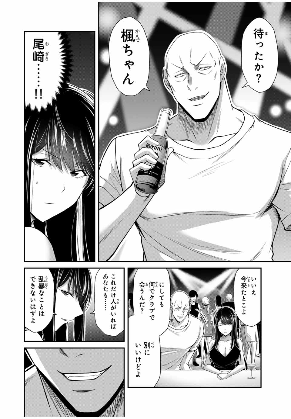 ギルティサークル Chap 155 - Next Chap 156
