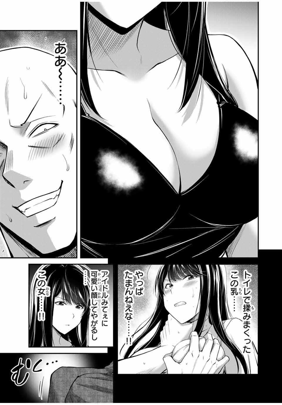 ギルティサークル Chap 155 - Next Chap 156