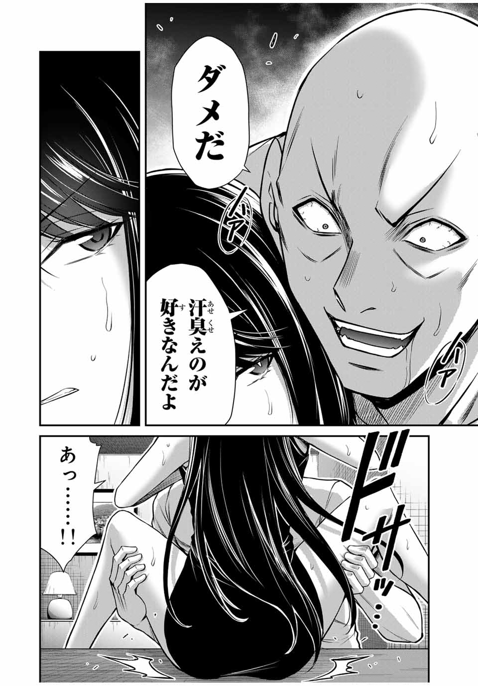 ギルティサークル Chap 156 - Next Chap 157