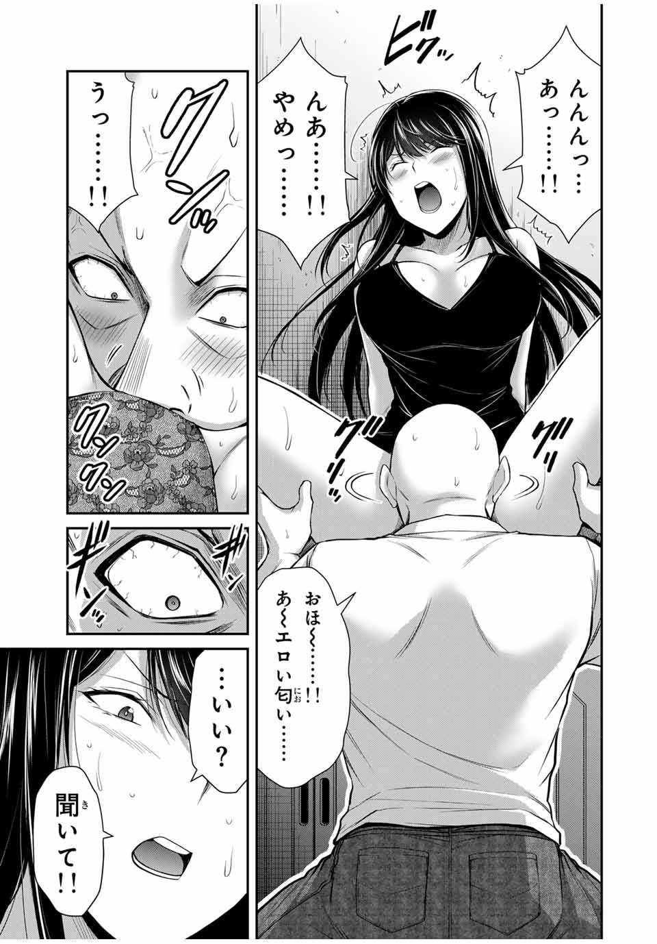 ギルティサークル Chap 156 - Next Chap 157