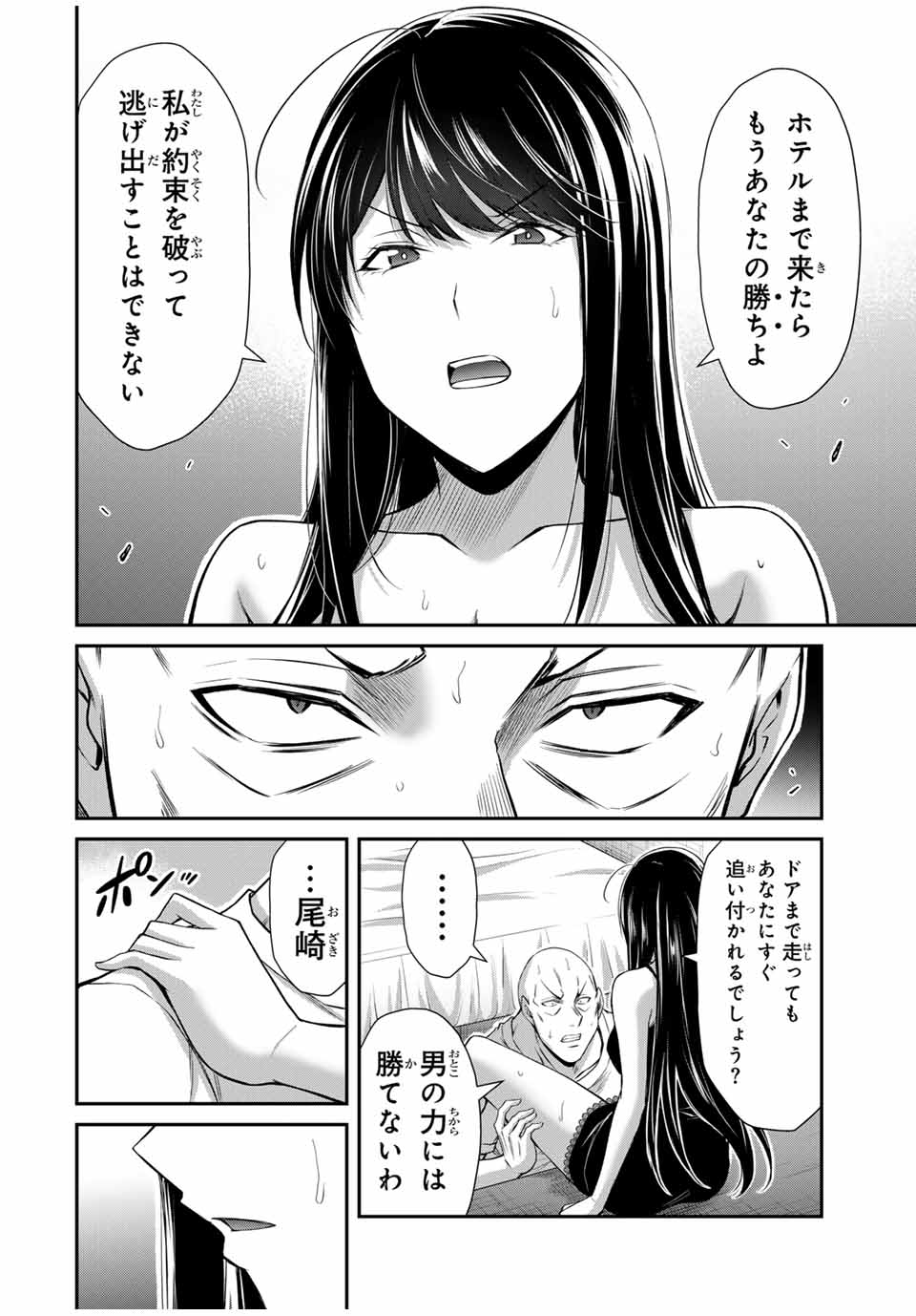 ギルティサークル Chap 156 - Next Chap 157