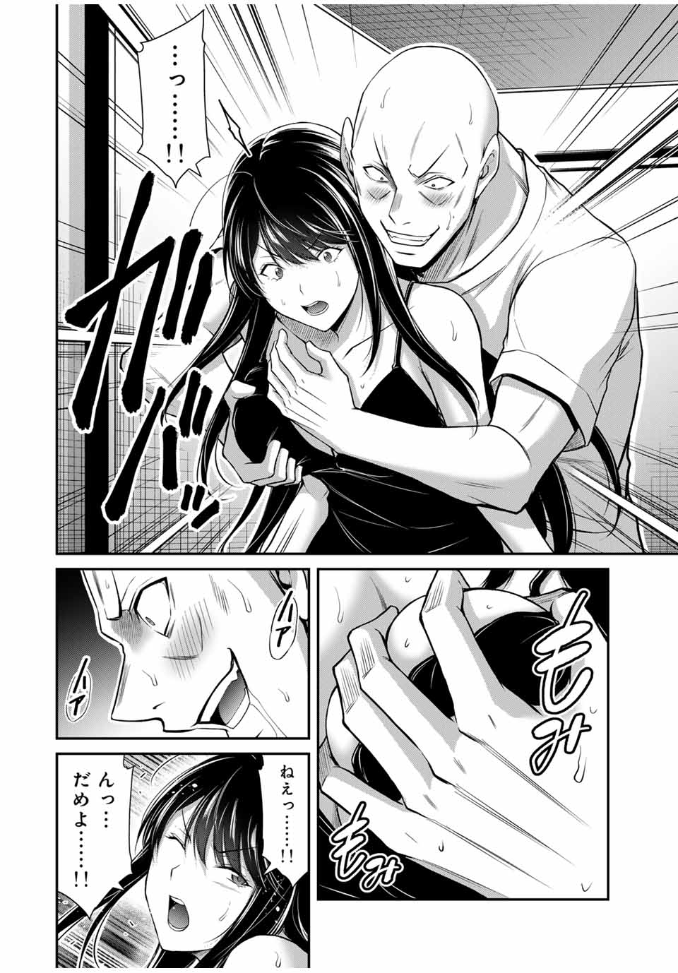 ギルティサークル Chap 156 - Next Chap 157