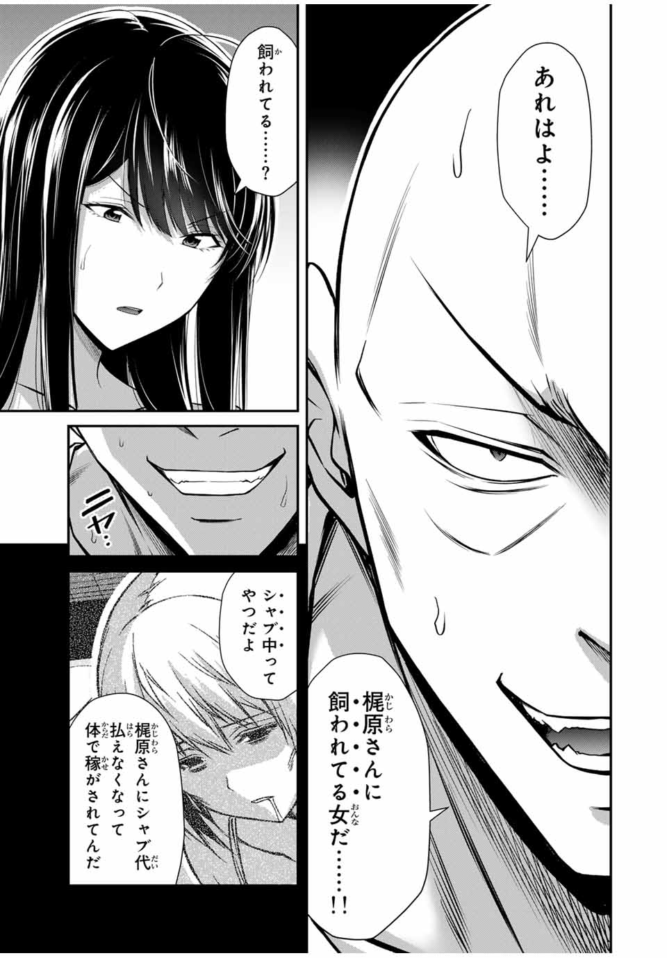 ギルティサークル Chap 157 - Next Chap 158
