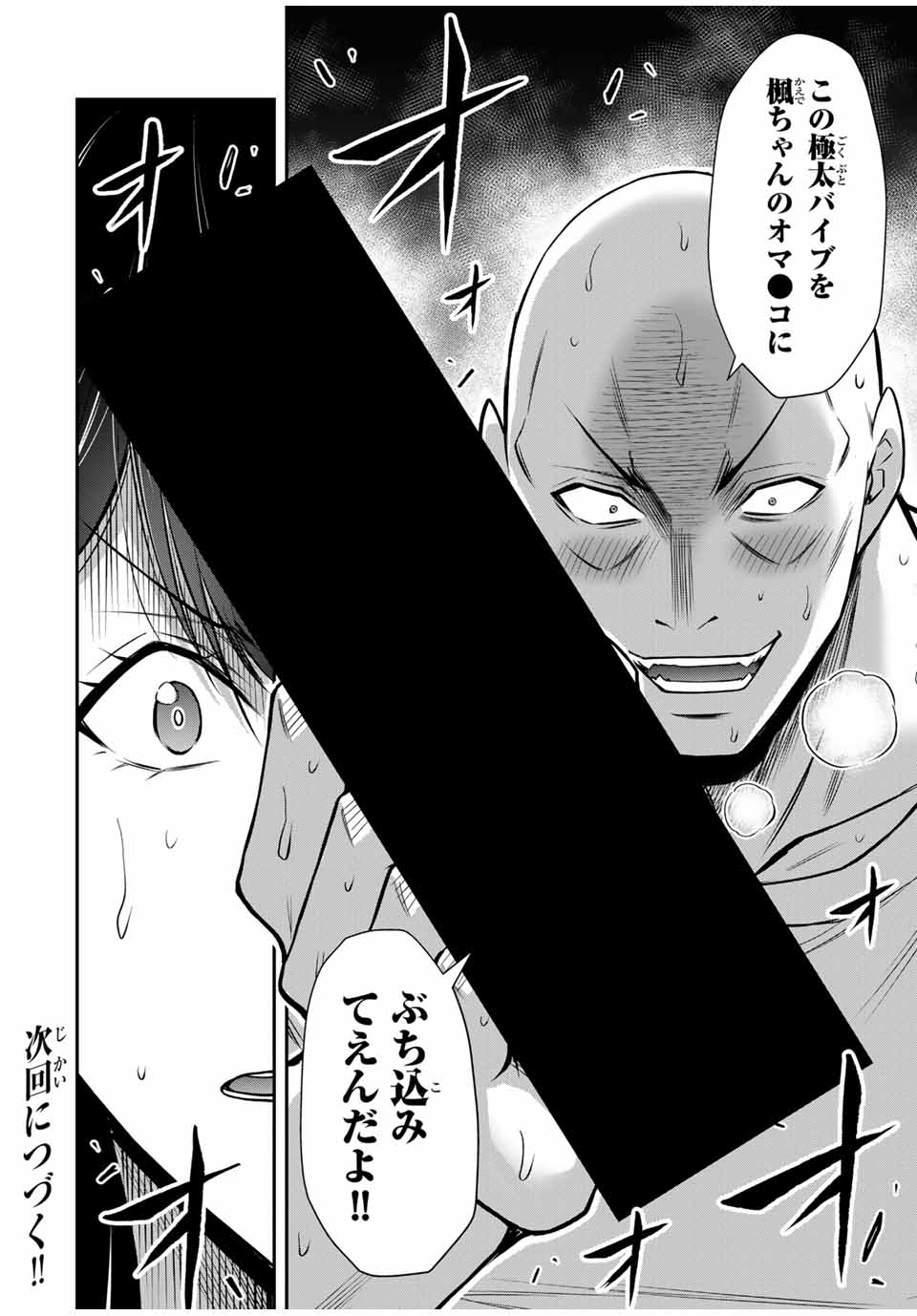 ギルティサークル Chap 157 - Next Chap 158