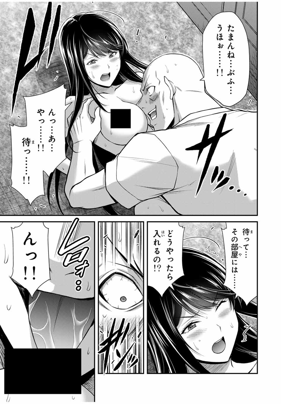 ギルティサークル Chap 157 - Next Chap 158