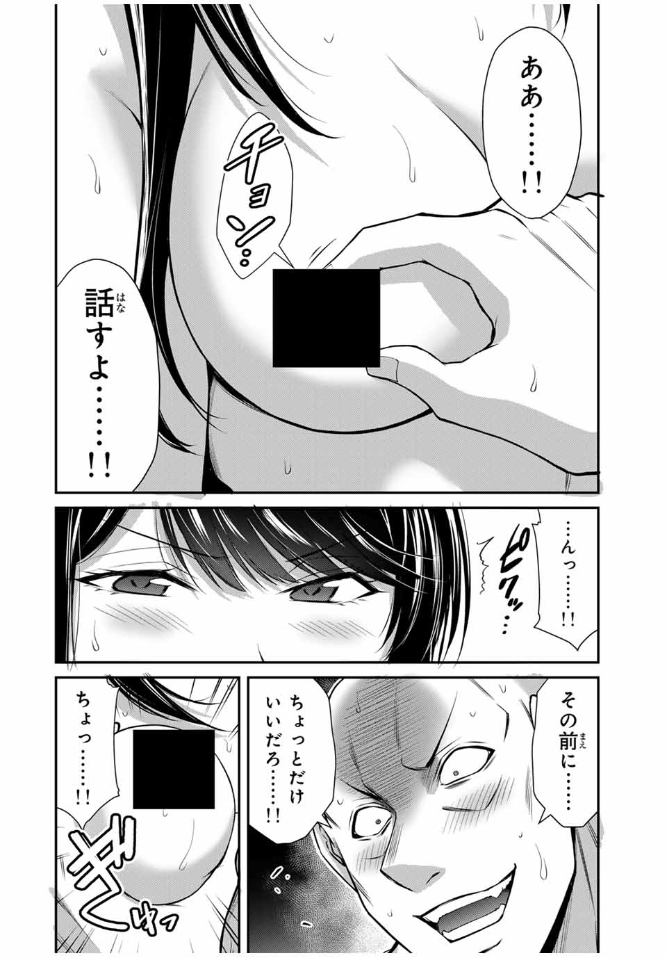 ギルティサークル Chap 157 - Next Chap 158