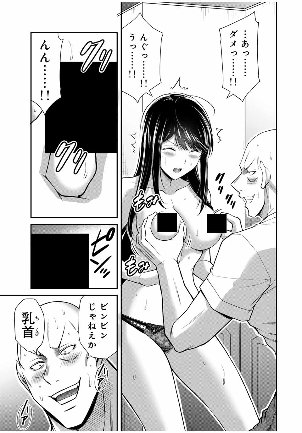 ギルティサークル Chap 157 - Next Chap 158
