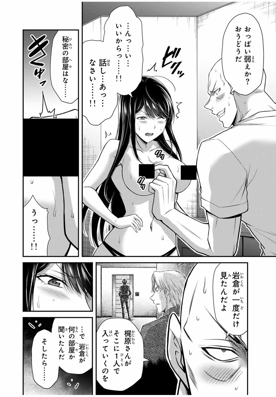 ギルティサークル Chap 157 - Next Chap 158